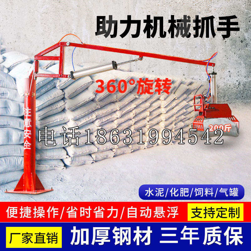 庐阳区助力机械抓手 平衡吊悬臂吊机车 360°旋转机械手臂 翰盾